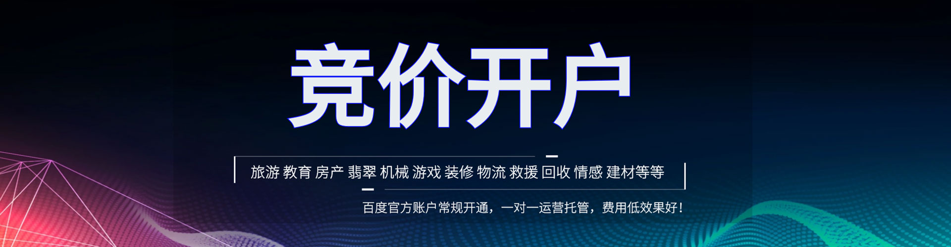 温宿百度信息流
